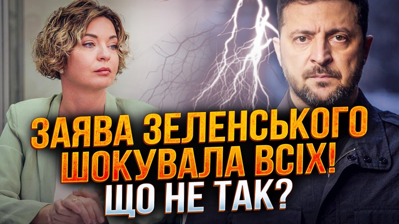 🤯 Звернення Зеленського розкололо країну! США готують жорстку відповідь! / ?