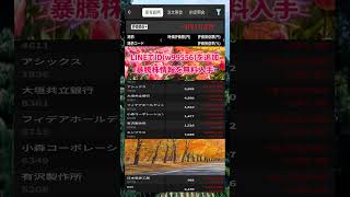 #日本経済,#マーケット,#相場,#株ニュース,#金融,#チャート,#テクニカル分析,#ファンダメンタル分析,#出来高,#株式投資初心者