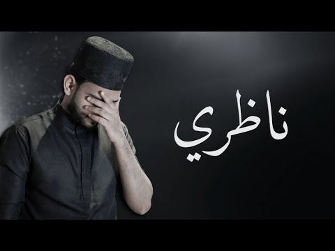 Abdurahman Kunnath - Nadiri | Arabic Nasheed With English Translation