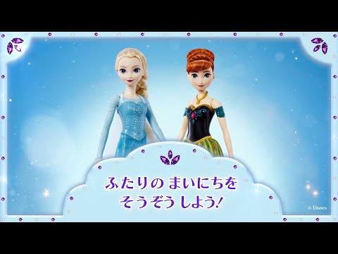 ディズニープリンセス HWB45 アナと雪の女王 エルサ(うたって ディズニープリンセス HWB45 アナと雪の女王 エルサ(うたって