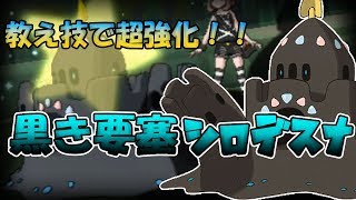 【色違い黒統一】USUMで大幅強化！黒き要塞シロデスナ！！【ポケモンUSUM】
