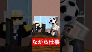 嘘から出たヘディングラリー