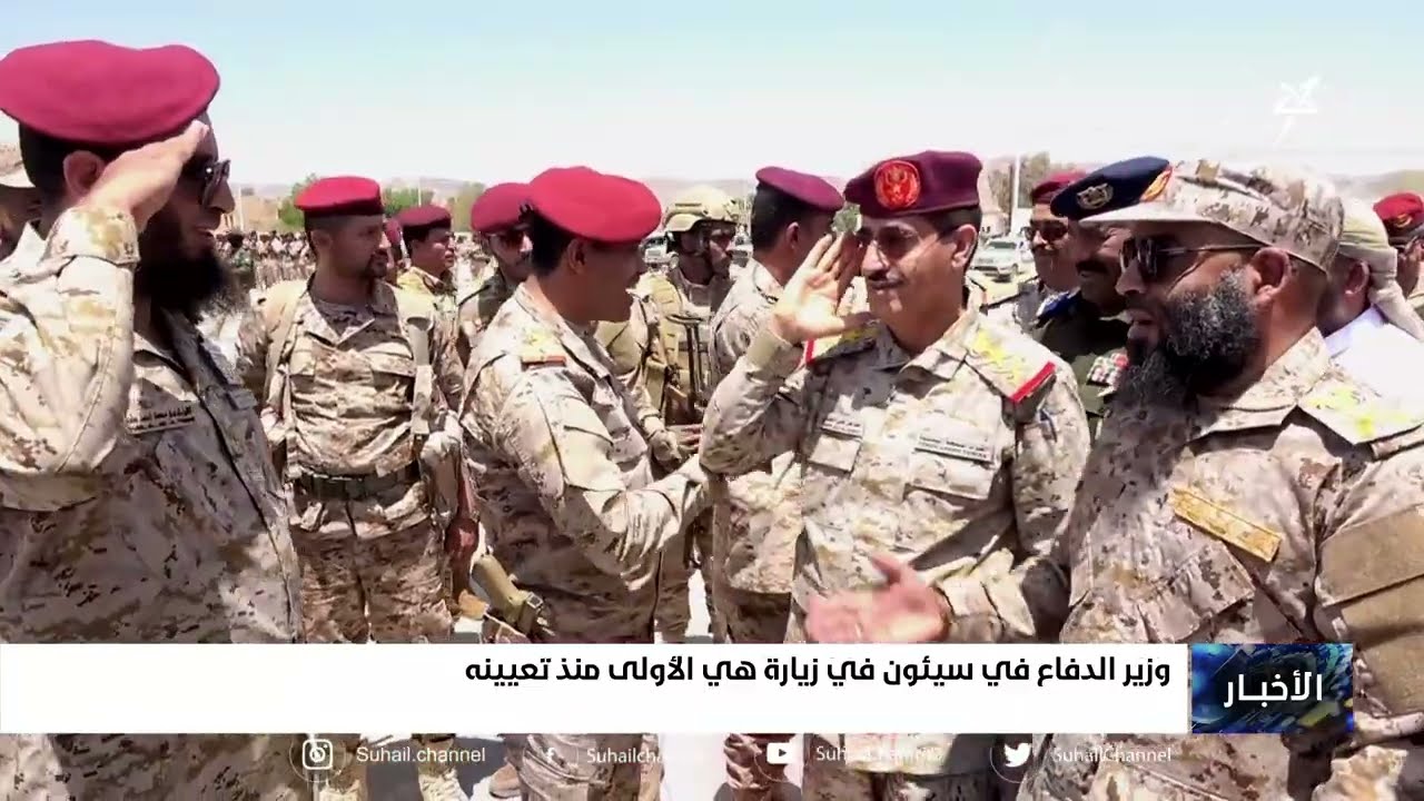 وزير الدفاع في سيئون في زيارة هي الأولى منذ تعيينه