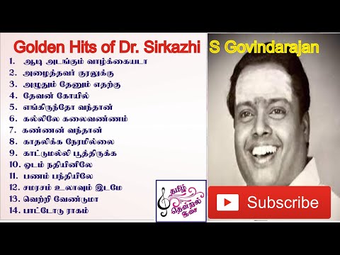 #Sirkazhi S Govindharajan Hits l Remastered HQ song