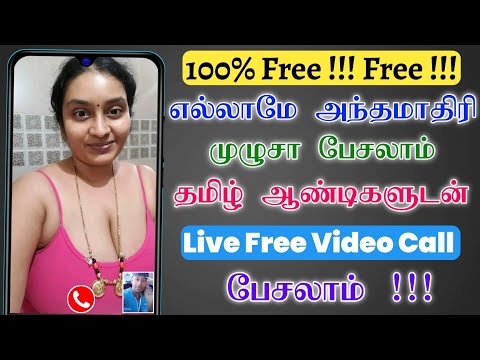 Tamil Aunty Live Video Chat App 2025 | Complete Free Live Random Video Call App 2025 in Tamil