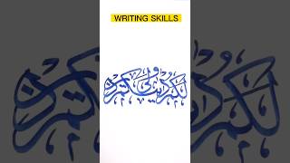 Download lagu LAKUM DEENUKUM mp3