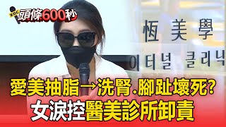 Re: [問卦] ptt能分享洗腎是什麼體驗嗎？