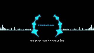 Se Je Bose Ache By Black | Album Shopnochura 1 | Official lyrical Video