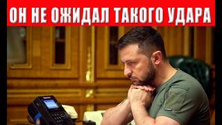 Гнев людей обрушился на Зеленского: у президента начинаются трудные времена