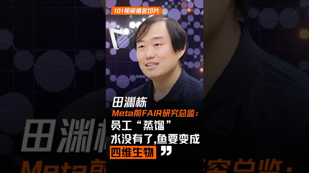 硅谷101