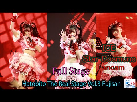 01072023 [Fancam] Ice Star Cosmune - Full Stage @ Hatobito The Real Stage Vol.3 Fujisan
