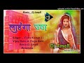 Lehnga Utha Full HD Nagpuri Video Vinay Kumar Vijay Babu Pooja Rani Dj AmaR Banekela