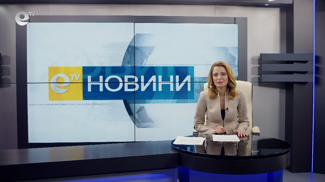 Новини 04 02 2022