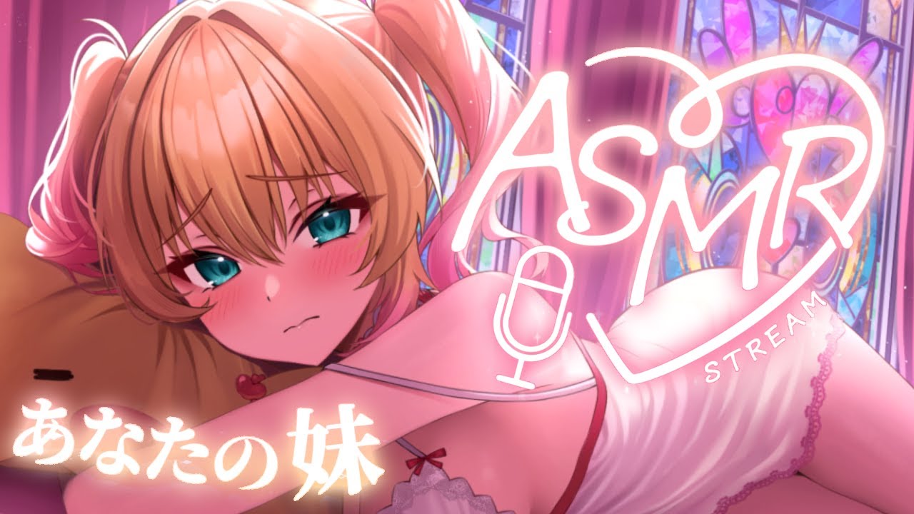 【 ASMR 】最強すやすや永眠💓Ear Massage/Sleep Whispering/KU100【ホロライブ/赤井はあと】