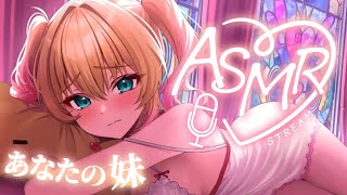 (1) - 【 ASMR 】最強すやすや永眠💓Ear Massage/Sleep Whispering/KU100【ホロライブ/赤井はあと】