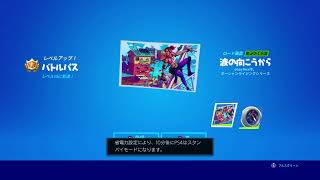 [フォートナイト]久しぶり