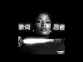 Nicki Minaj, Foxy Brown & Cham - Run Dem (Remix) - ICONICKI Universe  Nicki Minaj, Foxy Brown & Cham - Run Dem (Remix)