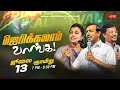 ஜெபிக்கலாம் வாங்க சகோ வின்சென்ட் செல