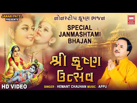 Aaje Saune Jayshree Krishna