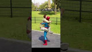 スパイダーマン、ファンサービス　#スパイダーマン #スパイダーマンブランニューデイ #アベンジャーズ #マーベル