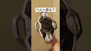 ベルト帯を外さないベルト帯の外し方　 #仮面ライダーマイス #kamenrider #shorts