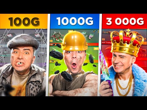 СОБРАЛ ЛУЧШИЙ ИНВЕНТАРЬ ЗА 100G / 1000G / 3000G ГОЛДЫ! (STANDOFF 2)