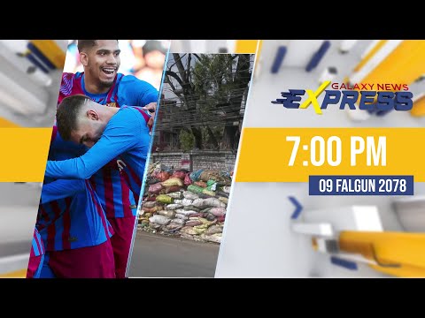 Galaxy News Express | 7 PM | 09 Falgun, 2078