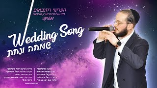 הערשי רוזנבאום מגיש: "שמחה ונחת" | Hershy Rosenbaum - Simchcha VeNachas