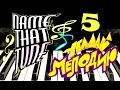 Угадай мелодию | Name That Tune | Piano Melody # 5 