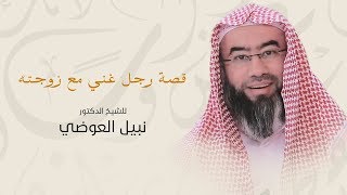 صورة روائع نبيل العوضي المختصرة