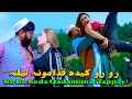 Ro Ro Keda Qadamona Tappay Shahid Khan Jiya Butt Arbaz Khan New Pashto HD Song 2025