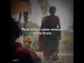 শীতের বাতাস ।  Shiter Batash (lyrical video) । Aseer arman