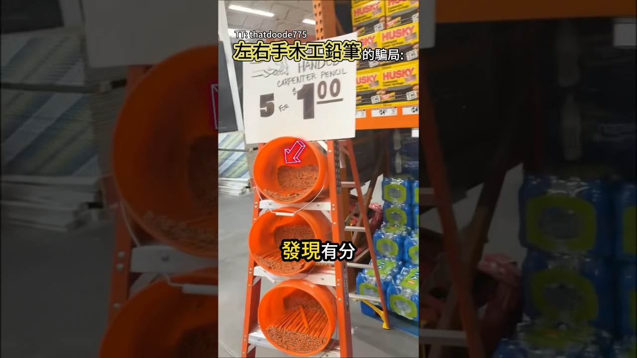 好像右手便宜...啊..不對