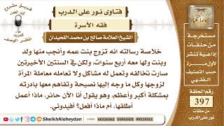 صورة 5001 - توجيه للرجل والمرأة بينهم خلاف وتهيد بالطلاق  -  نور على الدرب