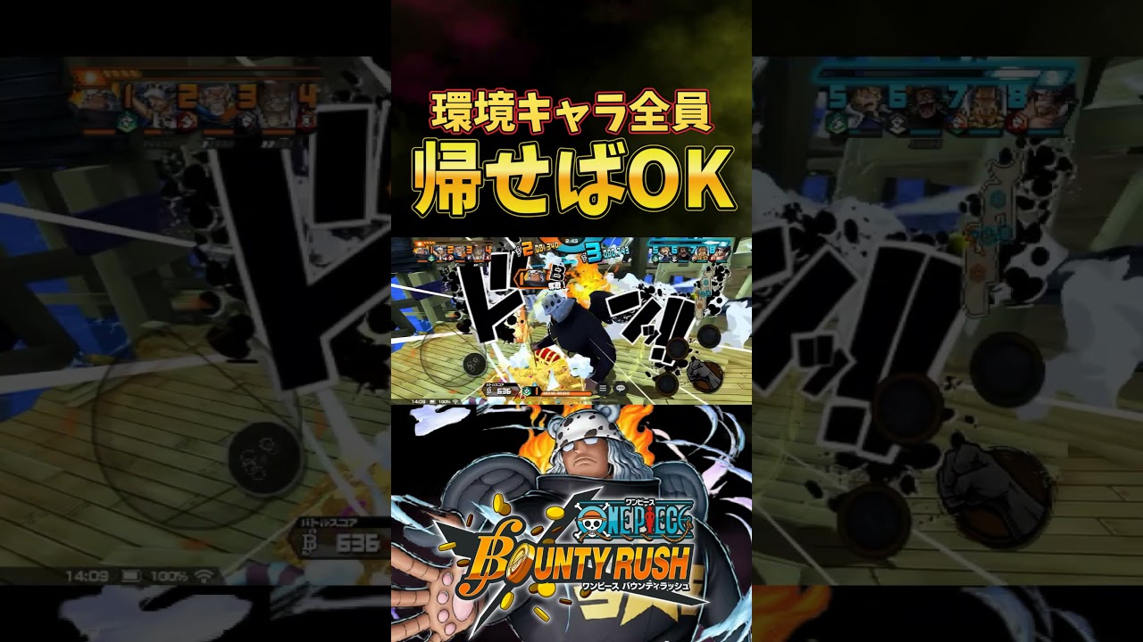 結局全員帰せばええねん。【バウンティラッシュ】ONEPIECE Bounty Rush NEW EX BLACK BEARD TRICK PLAY #キング #カイドウ #バウンティ