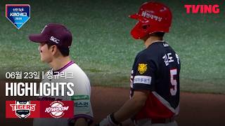 [KIA vs 키움] 6/23 경기 I 2026 신한 SOL KBO 리그 I 하이라이트 I TVING