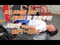 중량이 안늘어나세요!? 3대 500을 위한 특별한 등 운동 루틴! [지피티TV]