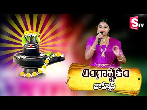 Jahnavi Performance || Balaghandaruvula Bakthi Neerajanam Competition By Suman Tv