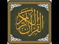 02 Surah Baqarah Qari Asad Attari AlMadani