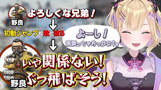 【大癖】初戦からテンションMaxの癖の強い野良とマッチして爆笑する胡桃のあ #胡桃のあ #vtuber #切り抜き