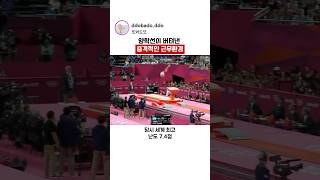 시장통 같은 경기현장, 단숨에 양학해버린 양학선🔥🏅