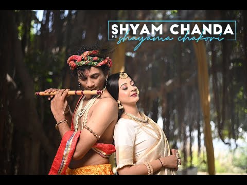 Shyam Chanda Hai Shyama Chakori | Nandlal Chhanga | श्री कृष्ण और राधाजी की बेजोड़ लीला का वर्णन