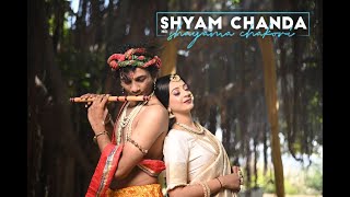 Shyam Chanda Hai Shyama Chakori   Nandlal Chhanga