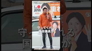 【参政党】候補者選びの基準と目指す政治のあり方とは