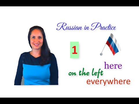 Russian in Practice. Beginner Level. 25.  The Adverbs of Place - Presentation
