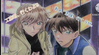 名探偵コナンSS小説「工藤新一&宮野志保Aルート」