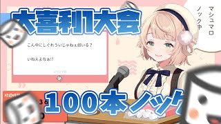 【しぐれうい 切り抜き】 ましゅまろ大喜利を超高速ノックするしぐれうい まとめ