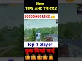 Car || new || TIPS AND TRICKS. || INDIA ON TOP 1 PUBG PLAYER ||  TOP PLAYER BATTLE GROUND MOBILE