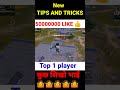 Car || new || TIPS AND TRICKS. || INDIA ON TOP 1 PUBG PLAYER ||  TOP PLAYER BATTLE GROUND MOBILE
