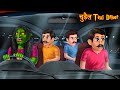 चुड़ैल Taxi Driver | Haunted Taxi Driver | Hindi Horror Stories | Hindi Kahaniya | Story in Hindi